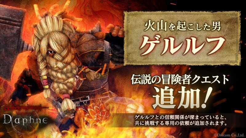 ゲルルフ専用依頼