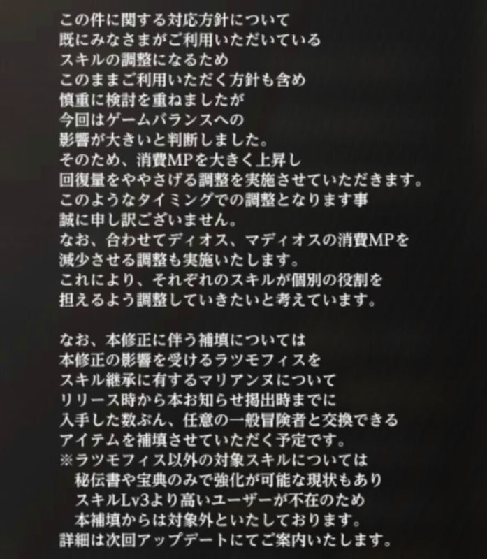 スキルLv上昇の効果を感じにくい