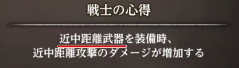 戦士の心得
