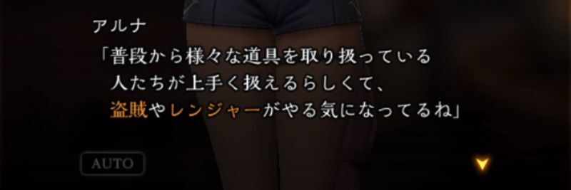 捕縛縄は盗賊やレンジャーで使用すると良い？