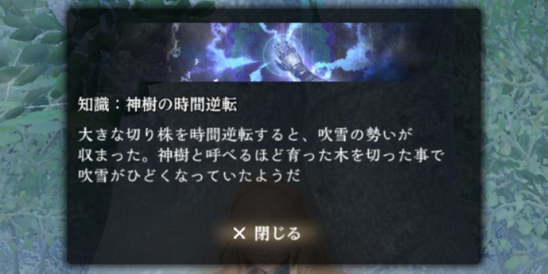 知識獲得後に逆転の右手が使用可能になる