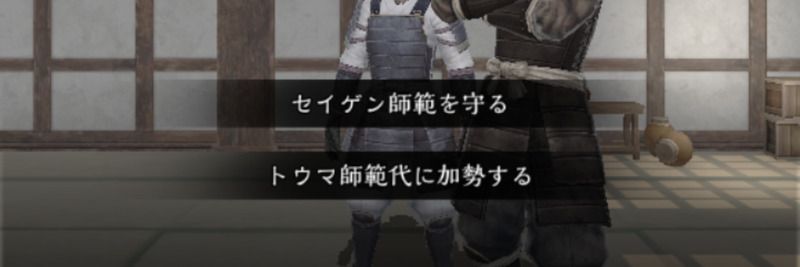 トウマルートは注意点あり