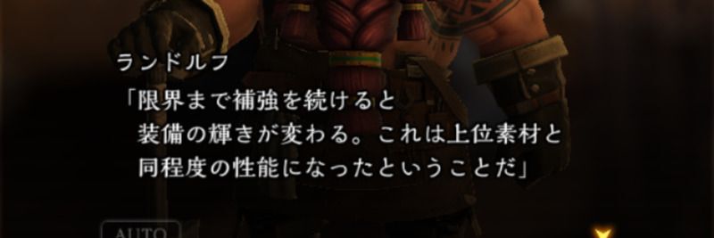 限界まで補強を重ねるとランクが上昇