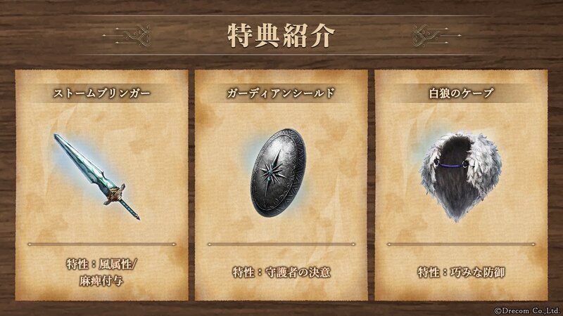 守護者ジラルド&ストームブリンガーガチャは引くべき?