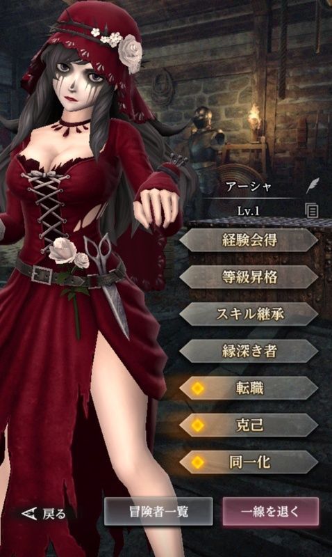 魔術師アーシャ(逢魔の魔術師)