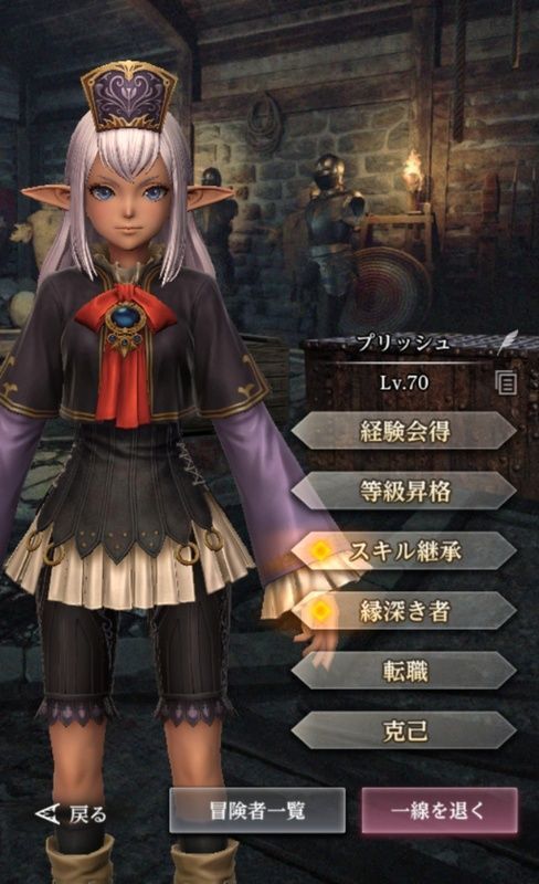 タブナジアの忌み子プリッシュ