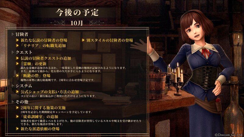 10月の予定