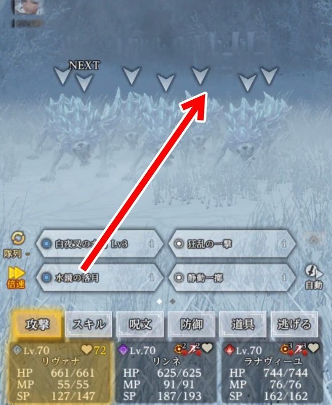 縦一列攻撃
