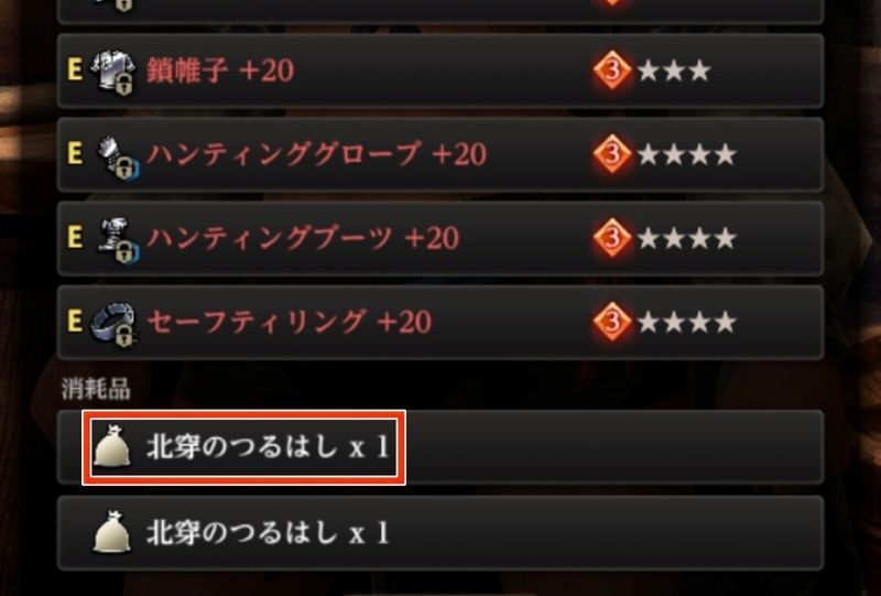 つるはしの渡し方3