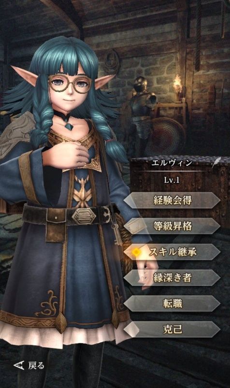 魔術師エルヴィン