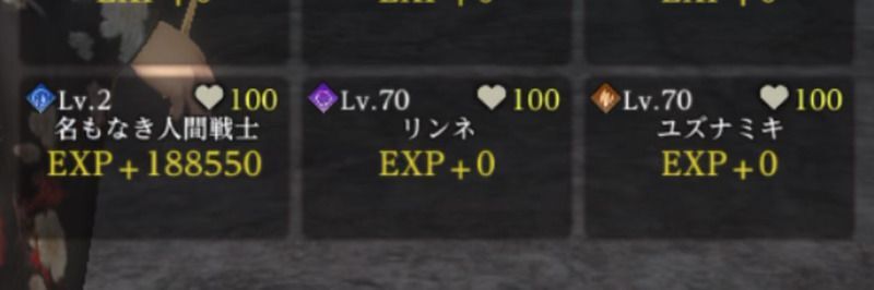獲得できる経験値が多い