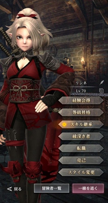 リンネ変化前