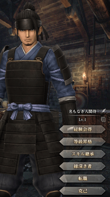 侍名もなき人間侍