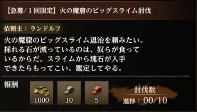 【ウィズダフネ】「ビッグスライム討伐(急増したビッグスライム)」の進め方とポイント【ウィザードリィダフネ】