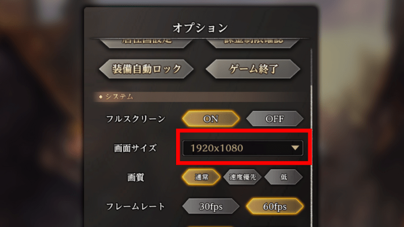 画面サイズ2