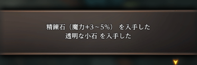 つるはしで入手できるアイテム