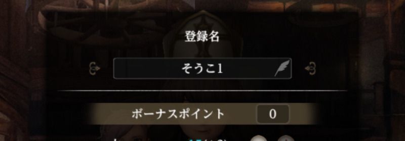 控えの冒険者を倉庫代わりにする