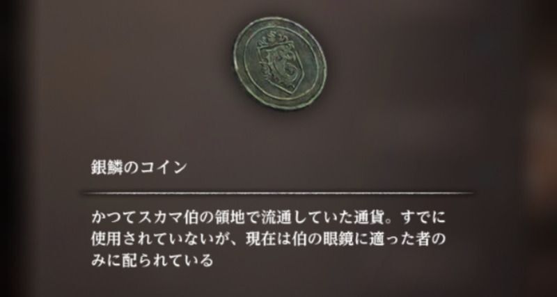 【ウィズダフネ】銀鱗のコイン稼ぎのやり方とおすすめ注文【ウィザードリィ ダフネ】