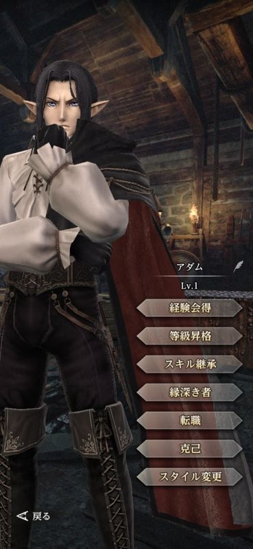 魔術師アダム(千年卿の追想)