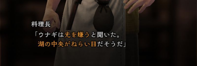 大物を狙う際のヒント