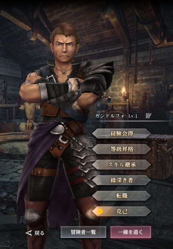 戦士ガンドルフォ