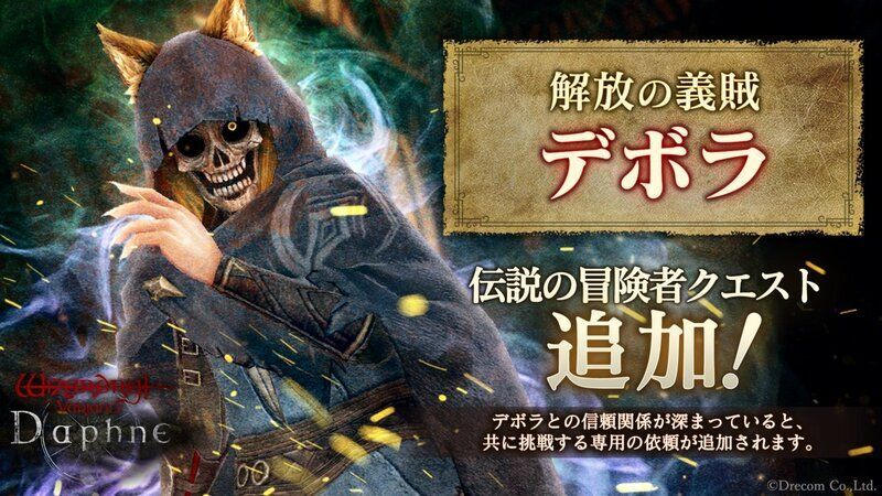 デボラ専用依頼