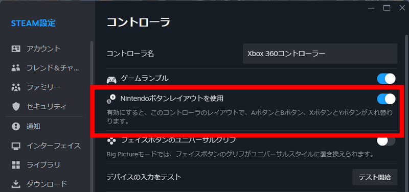 コントローラー