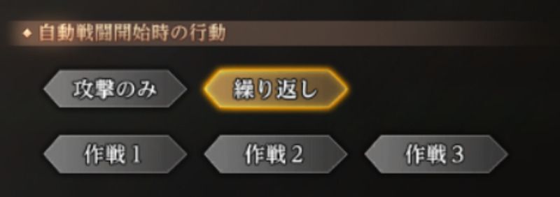 繰り返し設定