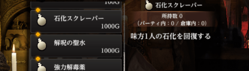 石化スクレーパー