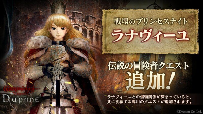 ラナヴィーユクエストの攻略