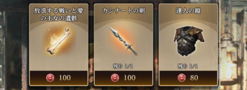 交換所は貯まったポイントで様々な報酬を獲得できる