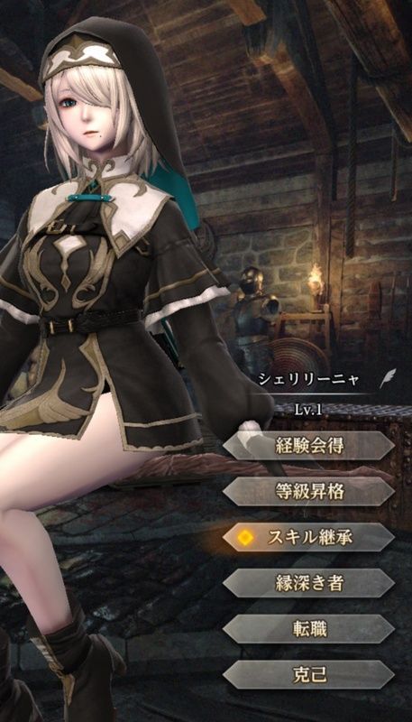 魔術師シェリリーニャ