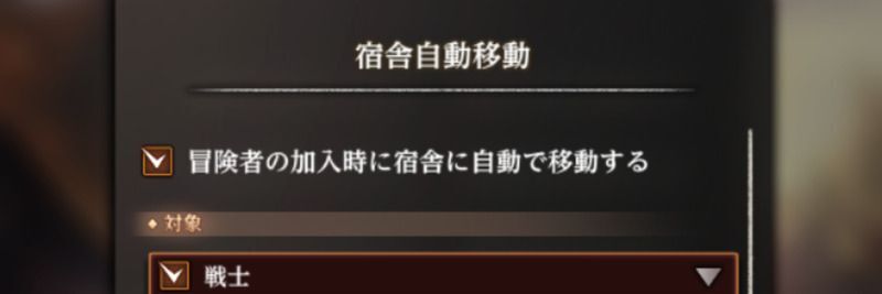 自動設定を確認しておく