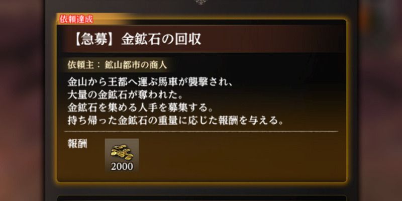 【ウィズダフネ】「金鉱石の回収」攻略と100万Gの獲得条件【ウィザードリィ ダフネ】
