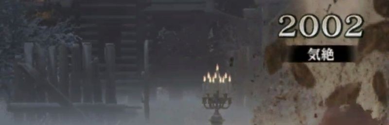気絶