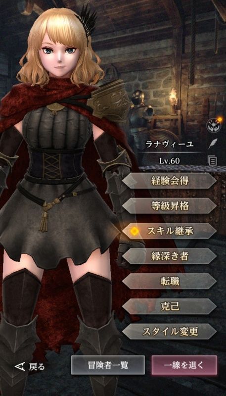 騎士ラナヴィーユ(放浪の王女)