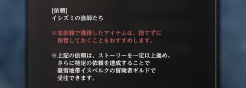 獲得したアイテムは手元に残しておく