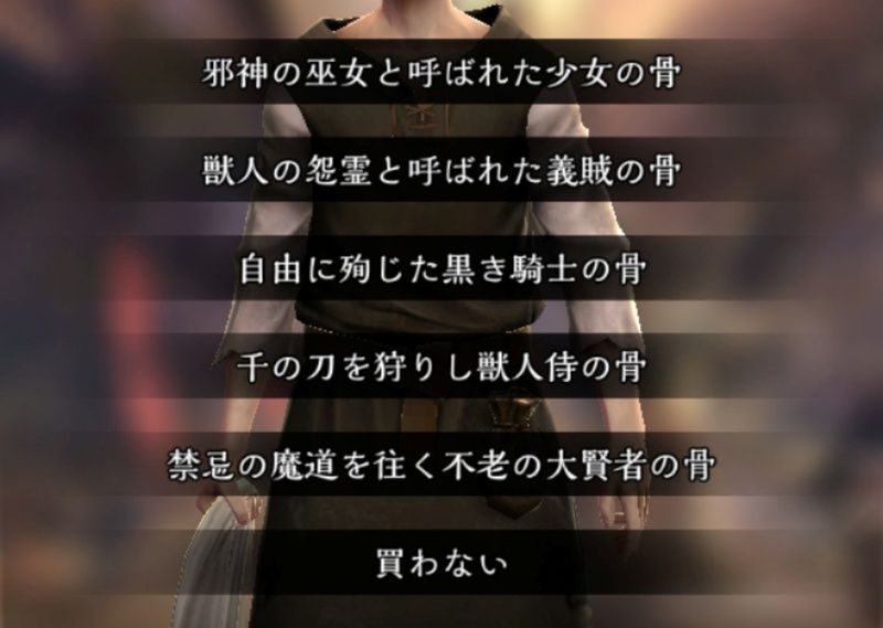 骨拾い