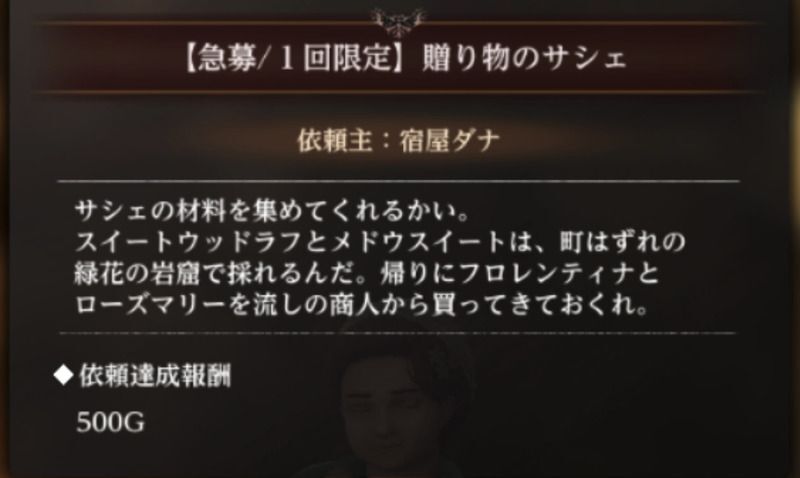 【ウィズダフネ】「贈り物のサシェ」攻略とマップ【ウィザードリィダフネ】