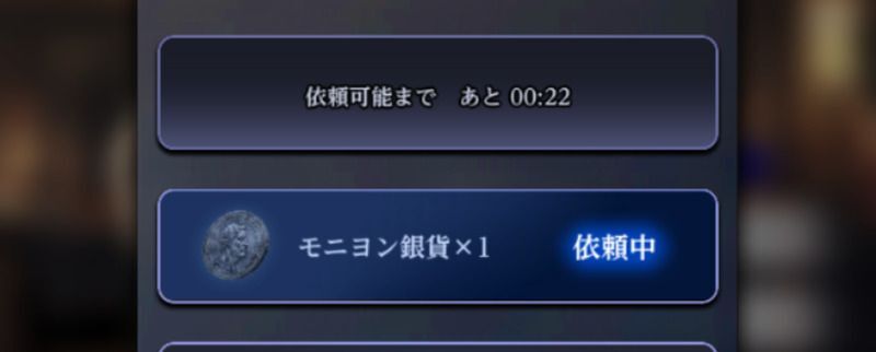 時間経過を待つ必要がある
