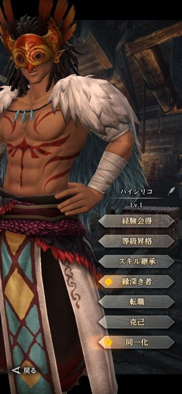 レンジャーハインリコ(逢魔の狩人)