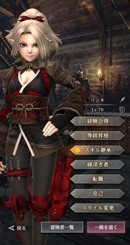 リンネ変化護