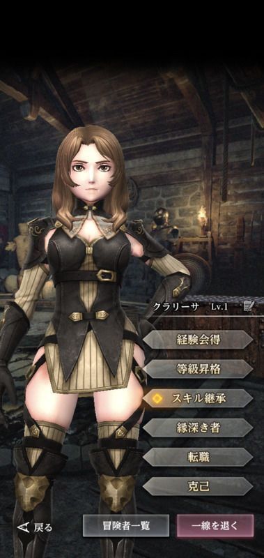 騎士クラリーサ