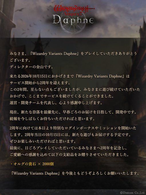 運営・開発チームからのメッセージ