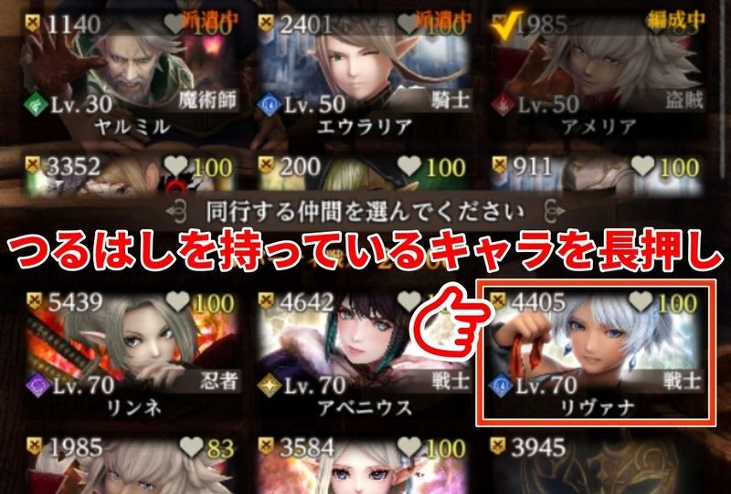 つるはしの渡し方2