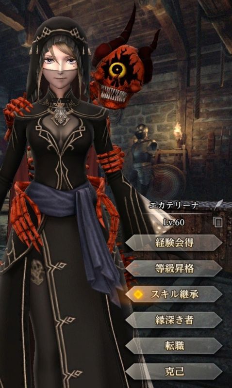 エカテリーナ僧侶の見た目変化後