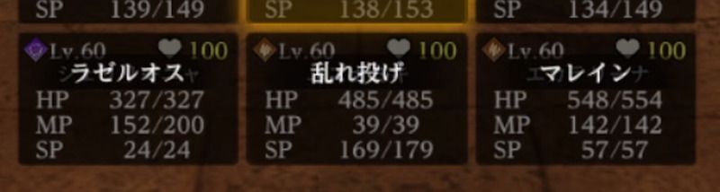 全体攻撃や乱れ投げなどを利用できる
