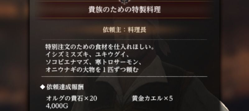 【ウィズダフネ】黄金カエル入手依頼「貴族のための特製料理」攻略【ウィザードリィダフネ】