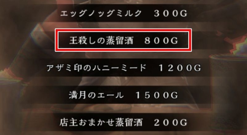 王殺し