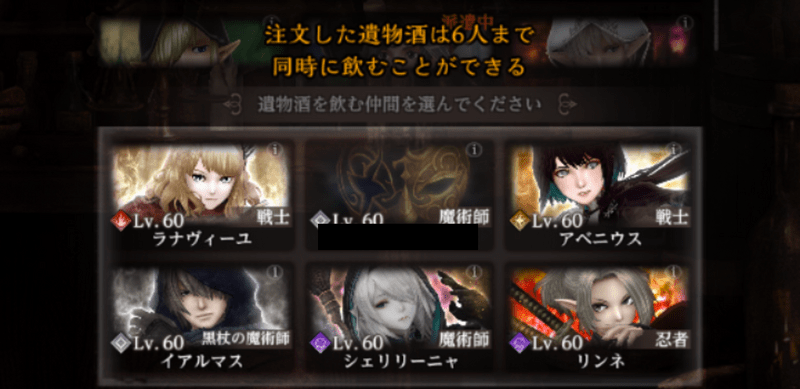 一度に六人まで効果を得られる